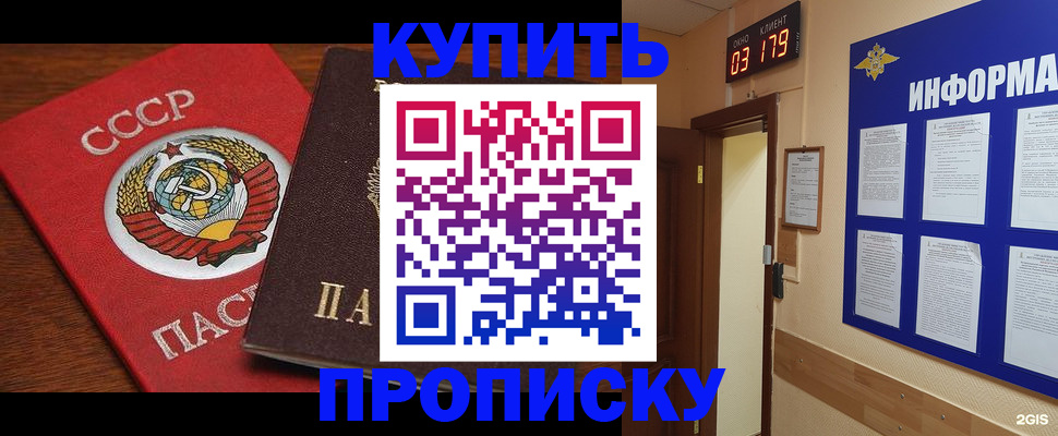 временная регистрация надежно в Советской Гавани